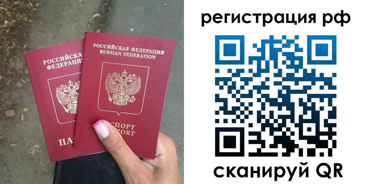 прописка штамп в Карелии