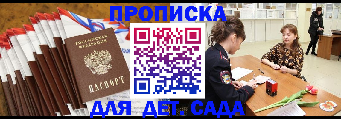 временная регистрация недорого в Карелии