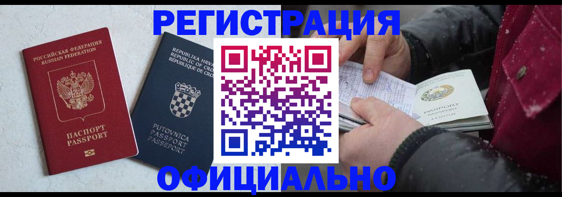 временная регистрация гарантия в Карелии